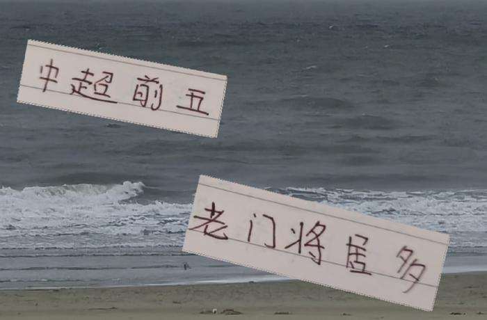 没想到！中超前5主力门将里面 就只有申花薛庆浩这个年轻仔