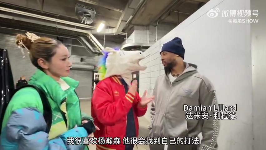 MK体育娱乐-利拉德&霍勒迪:杨瀚森会成为很棒的球员 英语也学得挺好